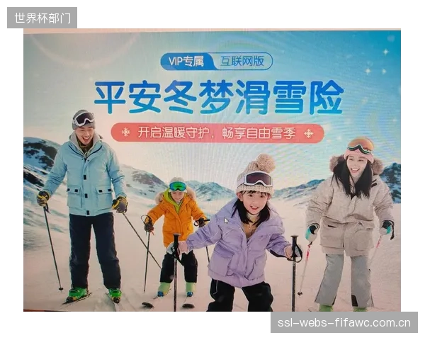 中国人保财险启动试点，将智能雪板振动时序数据纳入滑雪伤害险的事故责任界定